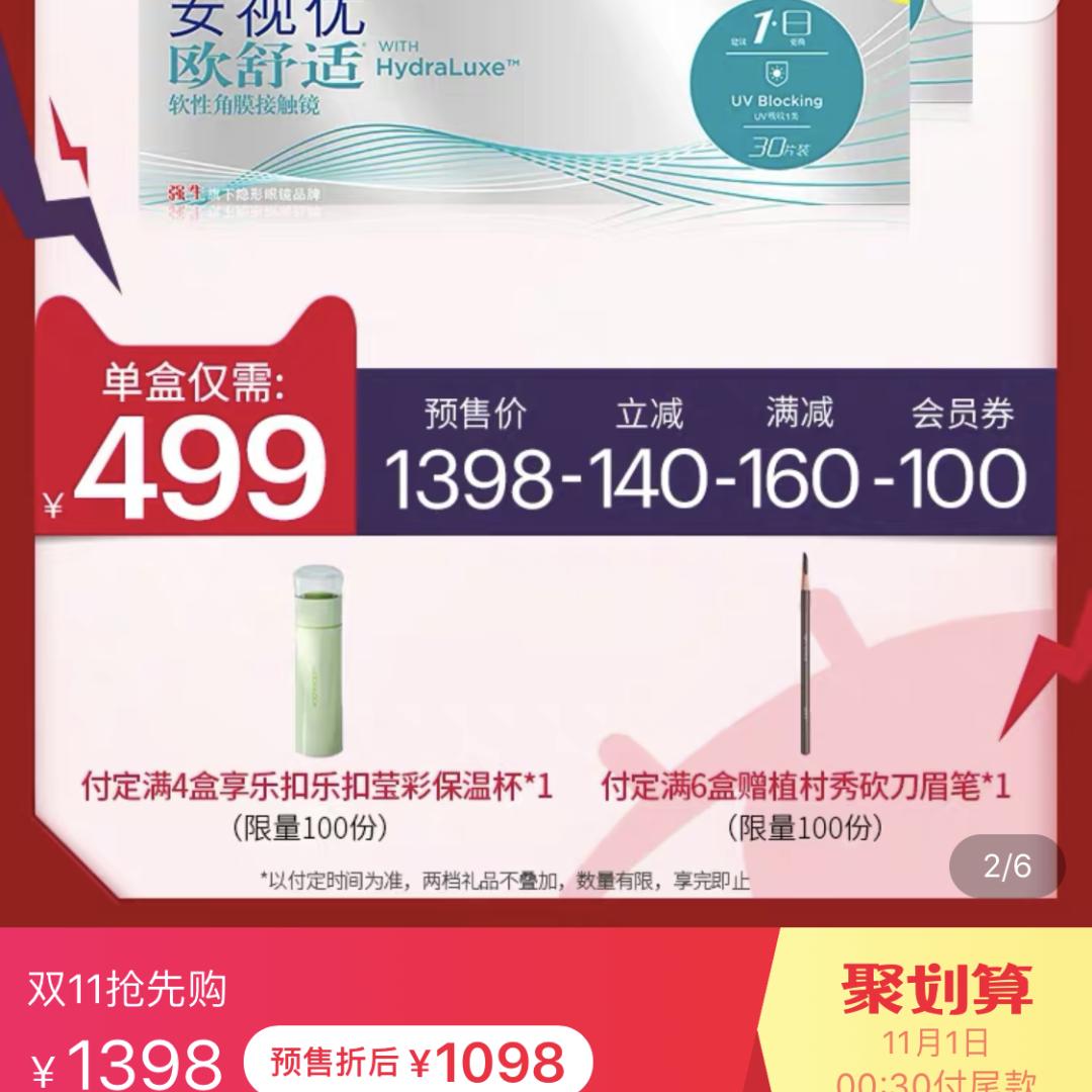 双十一美容,双十一美容清单