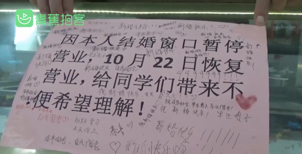 高校食堂窗口结婚告示,食堂师傅贴结婚告示