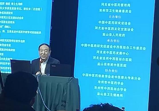 第二届,中国·盐山张锡纯学术思想传承创新发展大会召开学术报告会