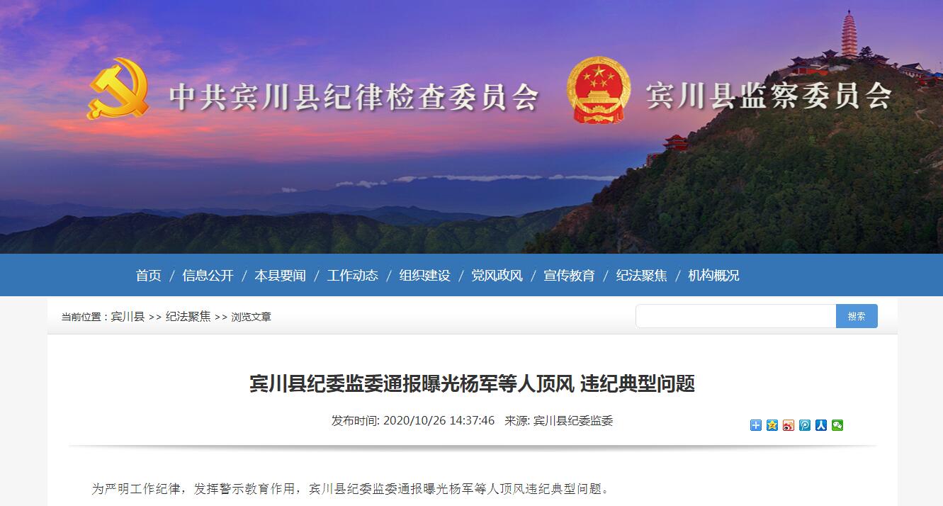 刑侦大队副大队长赌博、科长酒驾……云南这个地方20余名公职人员被处分