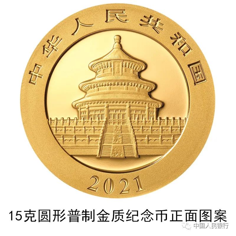 2021版熊猫金银纪念币需要多少钱,2021中国熊猫金银纪念币多少钱