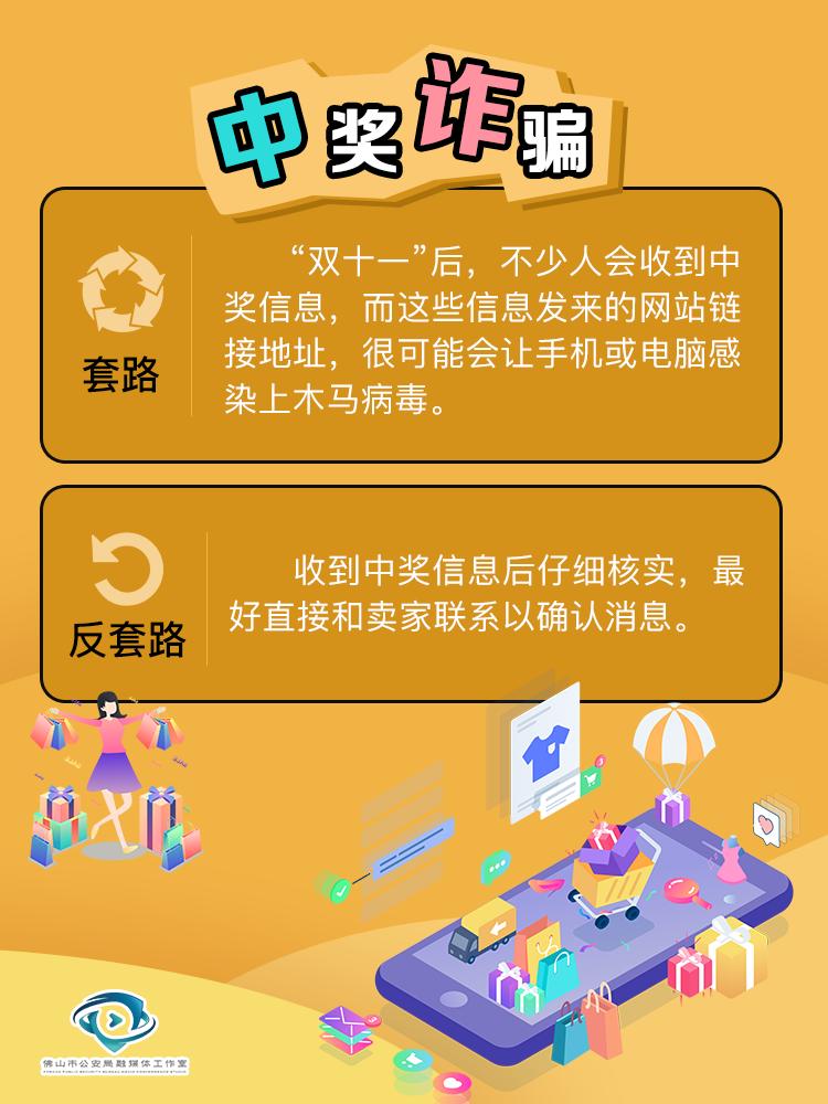 “尾款人”火了！双十一佛企战斗力爆棚！理性购物的同时当心这些套路