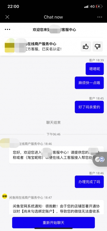 网店店主被骗案例,淘宝店主被骗8万