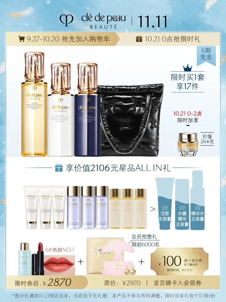 双十一必buy末班车，倒计时开启抓紧上车