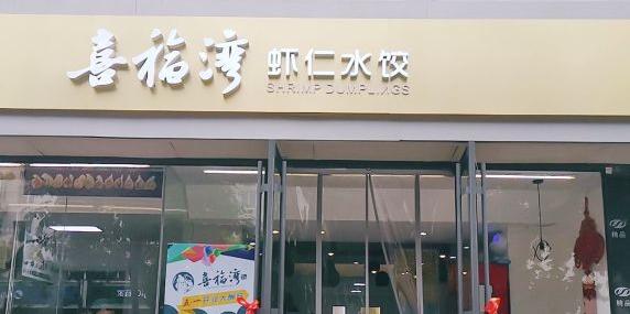 冬季美食的收获与感悟,味蕾是如何感知食物味道