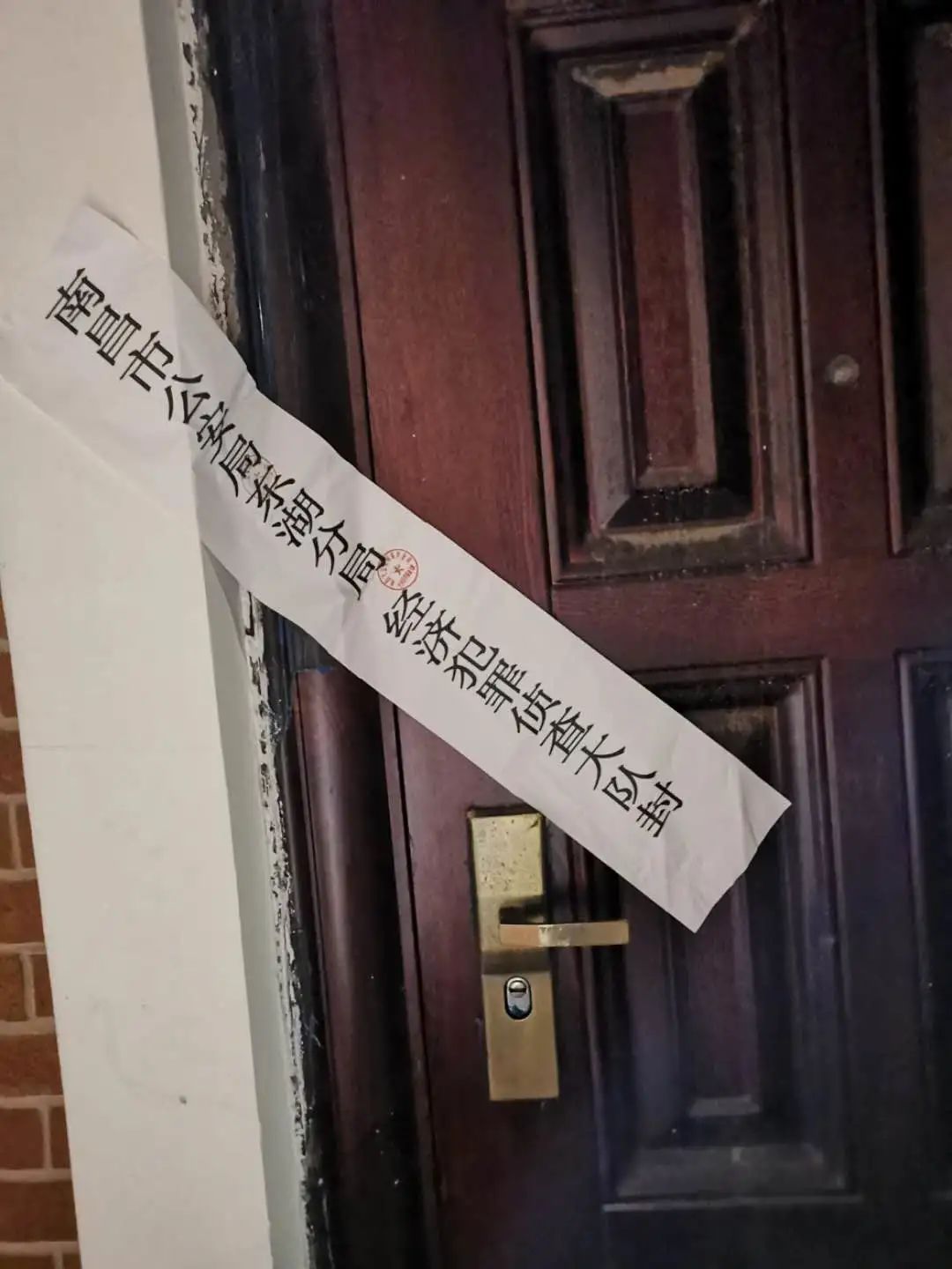 南昌一售假窝点被查,南昌售假