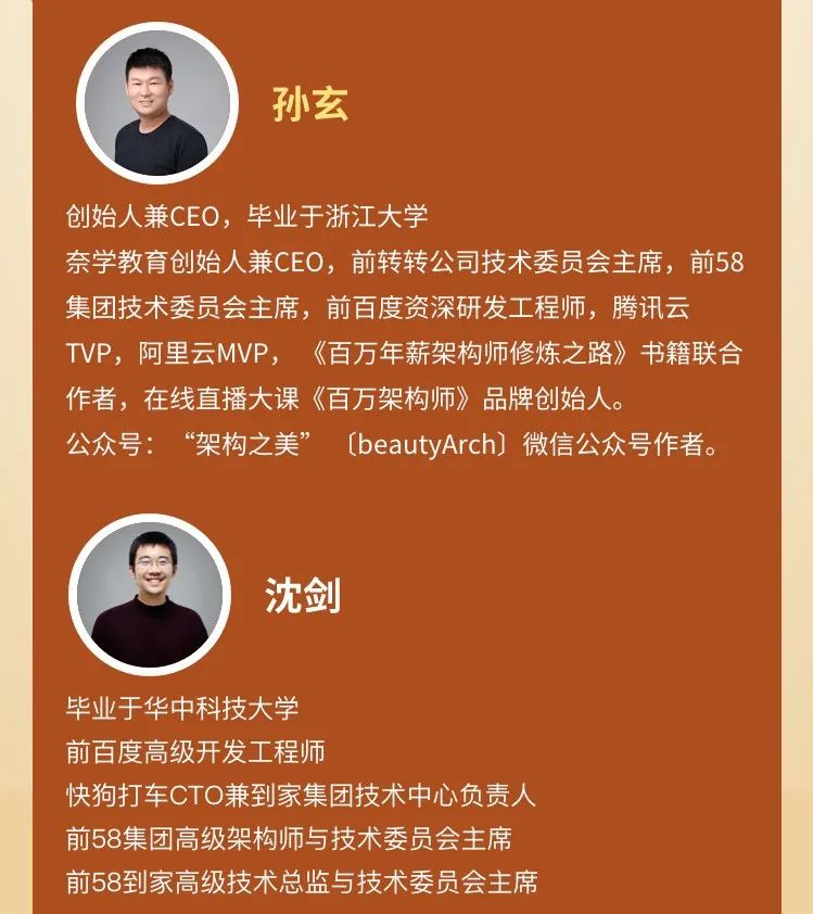 前58技术委员会主席总结的系统架构设计思维和方*论法**