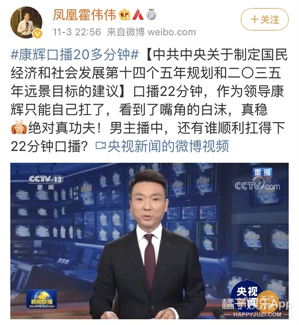 康辉和他老婆情话,康辉给老婆写情书