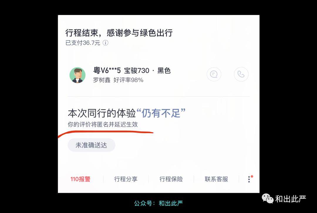 各个大厂APP，是如何保护打工人的隐私信息？