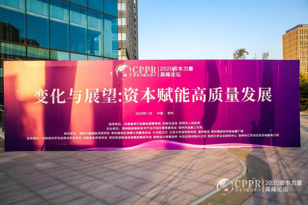 信息量大！这场资本盛会大咖云集、重磅合作签约、发布关键指数