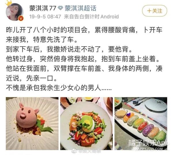 蒙淇淇凡尔赛视频,网红蒙淇淇吐槽大会