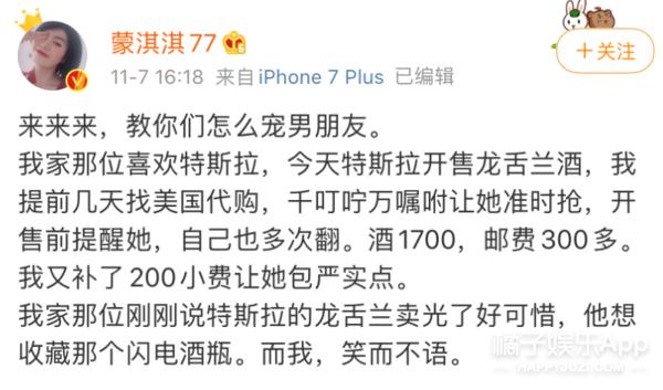 蒙淇淇凡尔赛视频,网红蒙淇淇吐槽大会