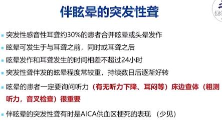 老年性头晕眩晕的常见病因,老年头晕如何根治
