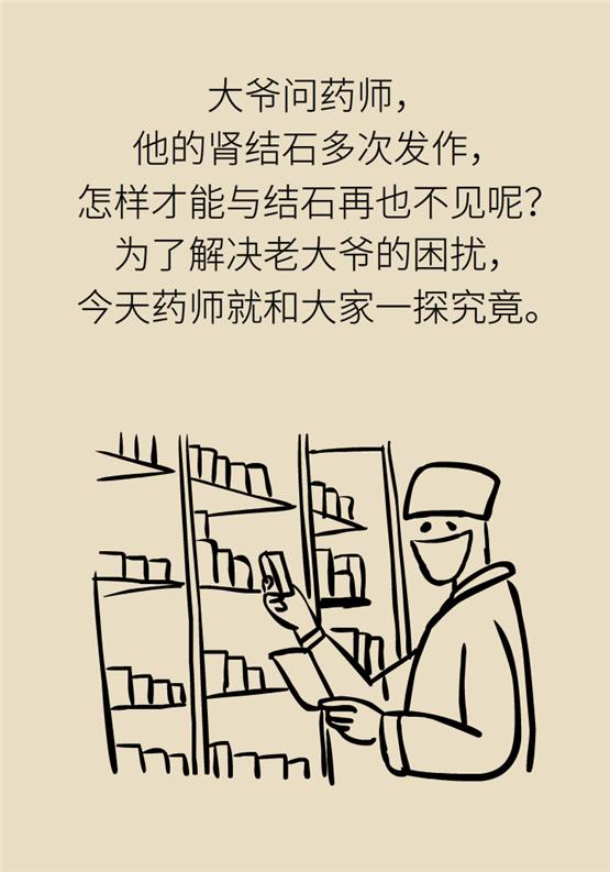 结石发作吃什么能缓解,结石每天都痛怎么办