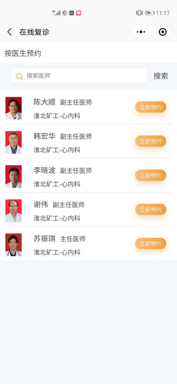 淮北新盖最大的医院,淮北互联网医院官网