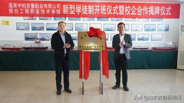 烟台工程职业学院在蓬莱吗,烟台工程职业技术学院和烟台技师