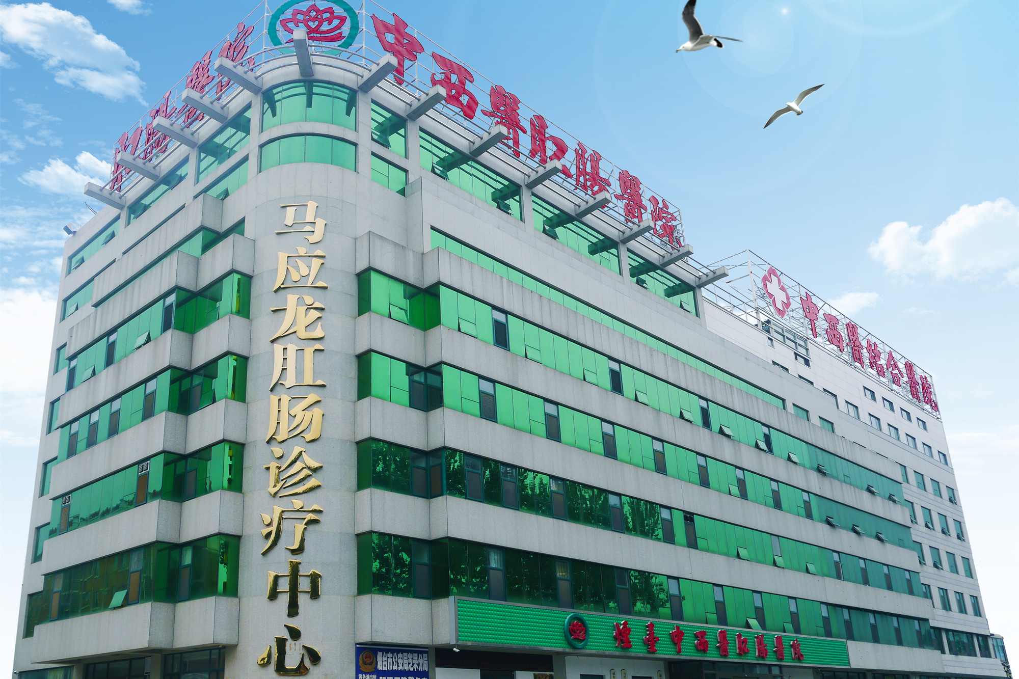 *疮痤**大如鹌鹑蛋,口服中药1月看不见——烟台中西医肛肠医院中医科张伟先主任妙手回春