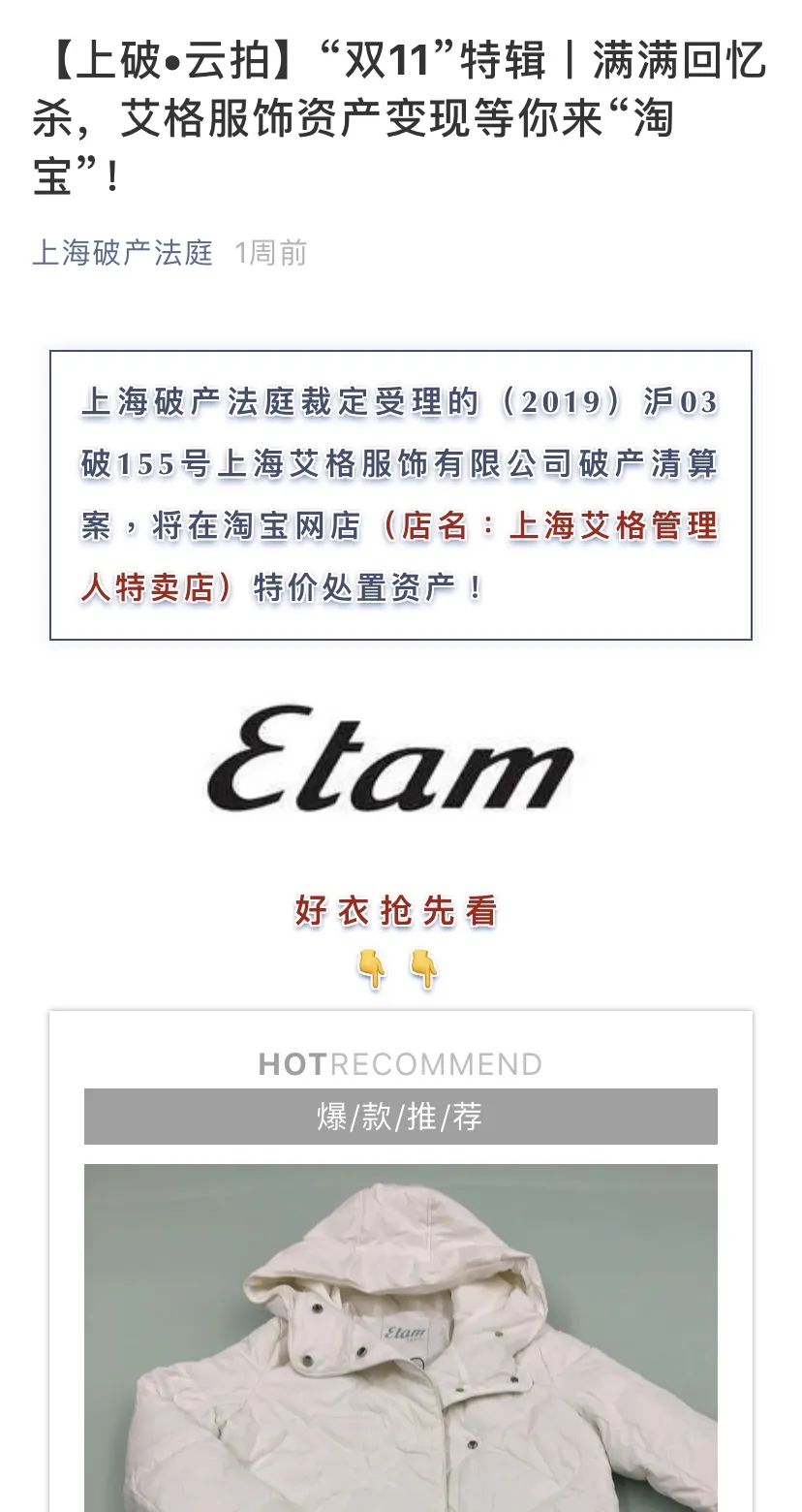 3000家门店归零，女装品牌Etam退守内衣，还有这些和青春相关的品牌已没落……