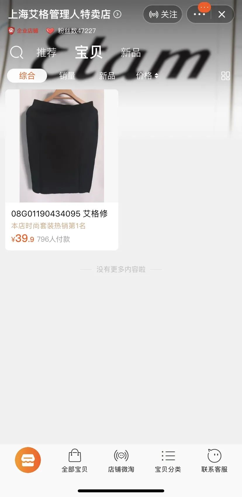 3000家门店归零，女装品牌Etam退守内衣，还有这些和青春相关的品牌已没落……