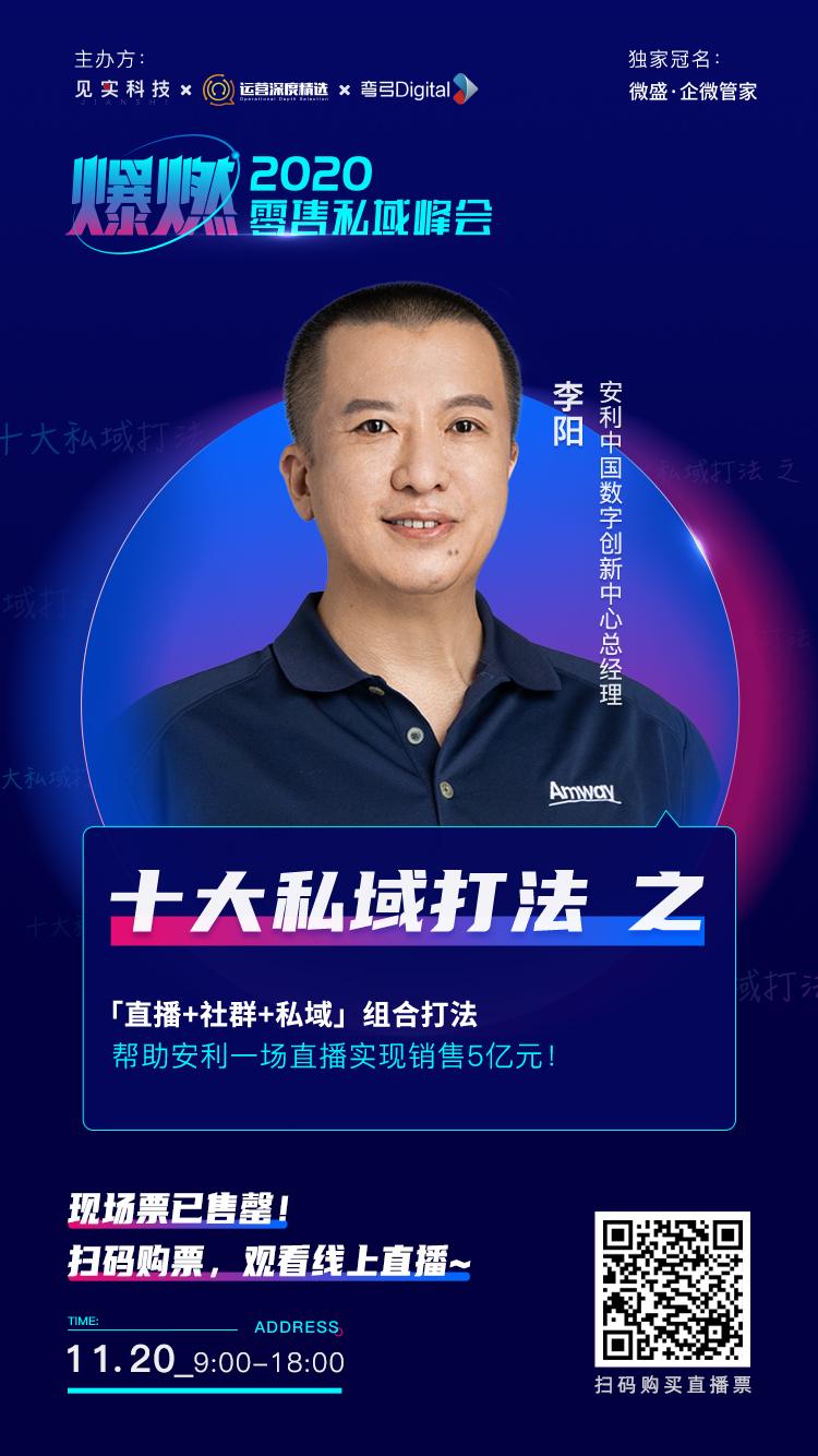 私域直播运营思路和方法,私域运营思路和方法新手入门直播