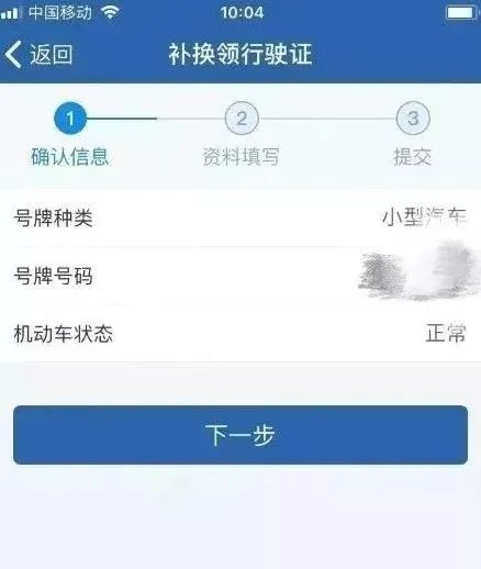 行驶证丢了怎么办？手机上就能办