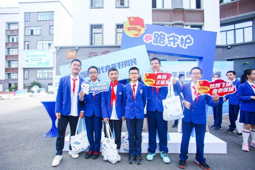 e路护航青少年网络保护活动,e路守护青少年网络素养微课心得