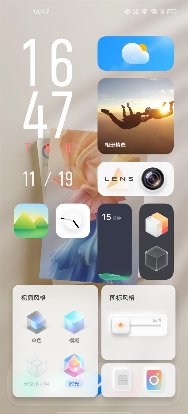 vivo原生态系统适配计划,vivo新系统originosocean升级方法
