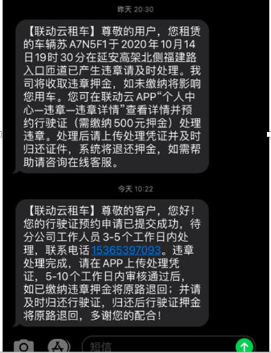 深圳租车办理违章需要带什么资料,开租赁车违章驾驶证有违法行为