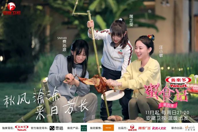 全新升级与回归，《蜜食记6》如何借用美食与友谊诠释爱与真实？