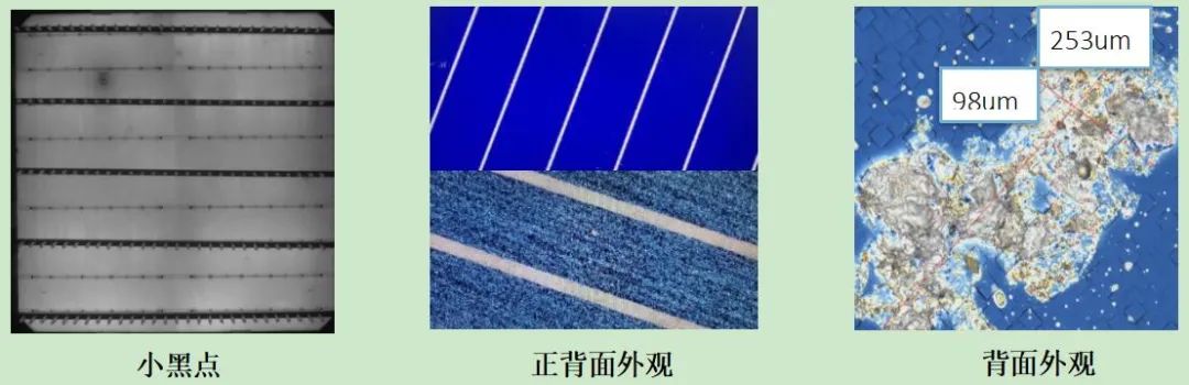 perc电池片缺陷原因,高效单晶PERC电池