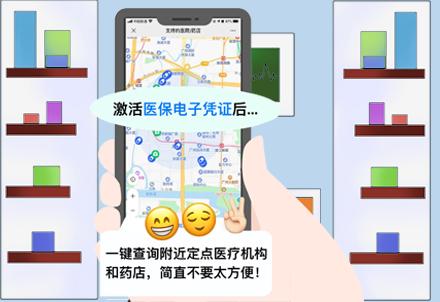 随申办扫码就医,智慧医疗扫码就医流程