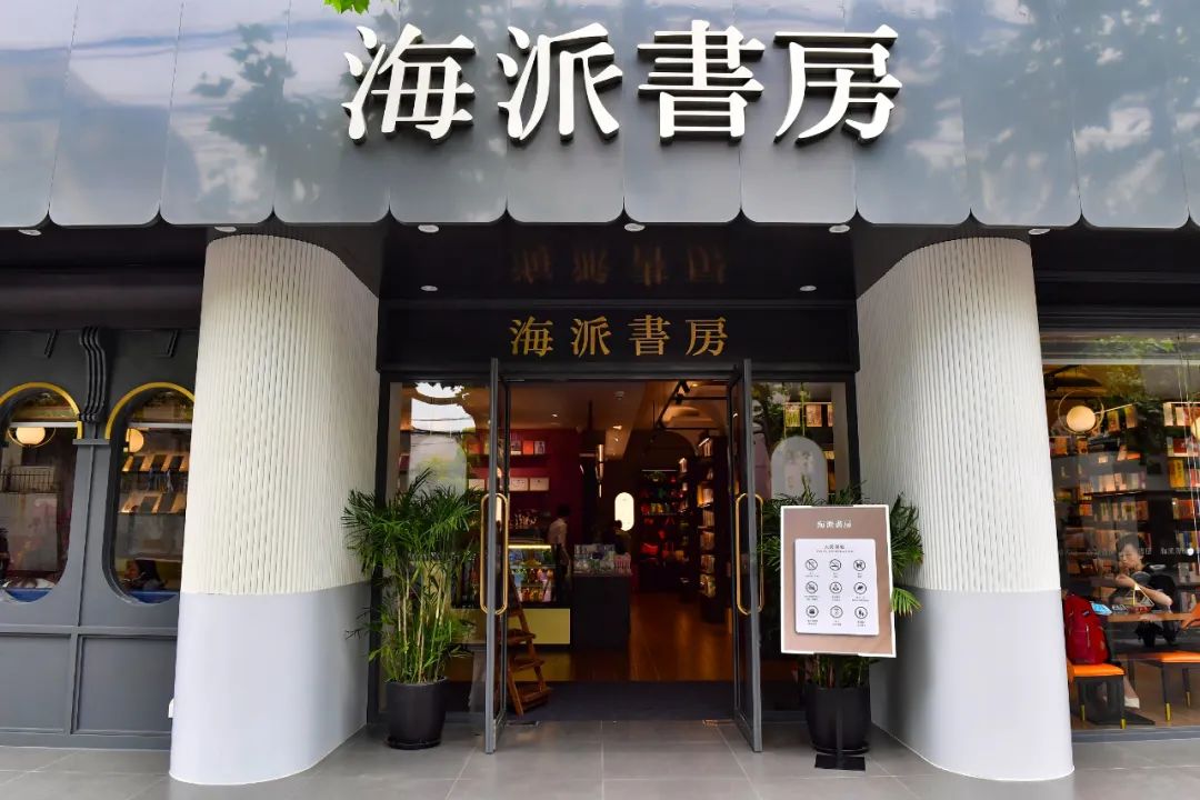上海分店最多的民营书店,5年营业额翻了50倍