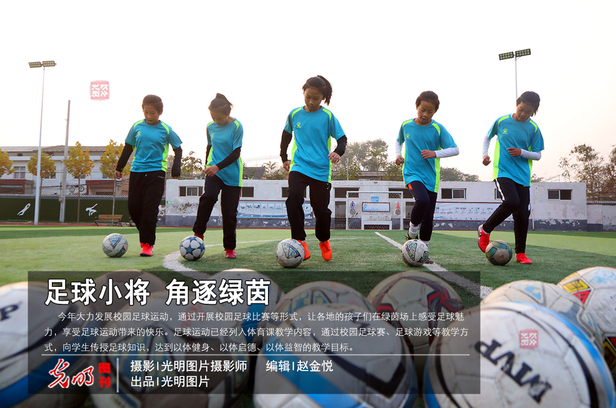 足球小将绿茵逐梦,足球小将比赛