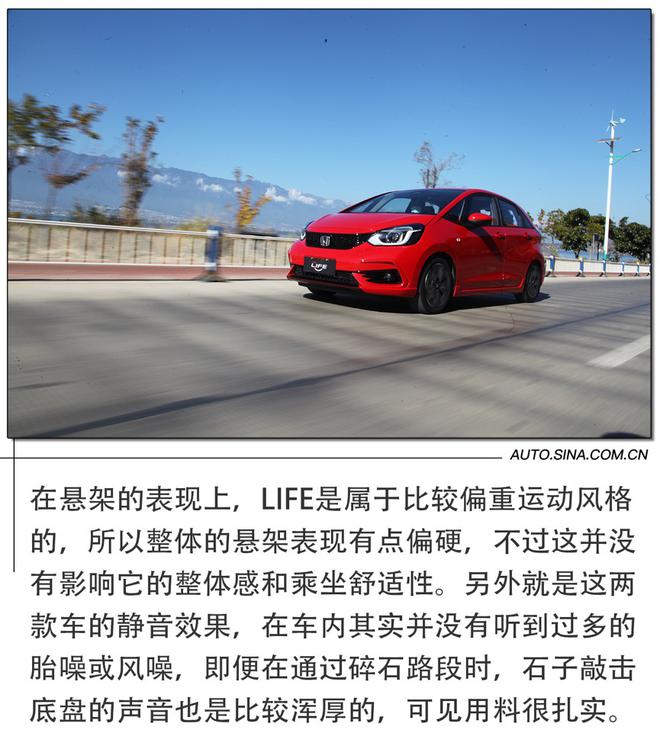 东风本田life灵趣版试驾,本田life灵动版试驾评测