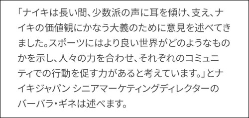 耐克广告惹众怒是真的吗,耐克声讨种族歧视