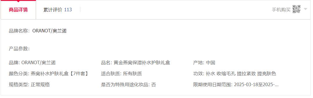 燕窝9.9,9.9燕窝护肤品