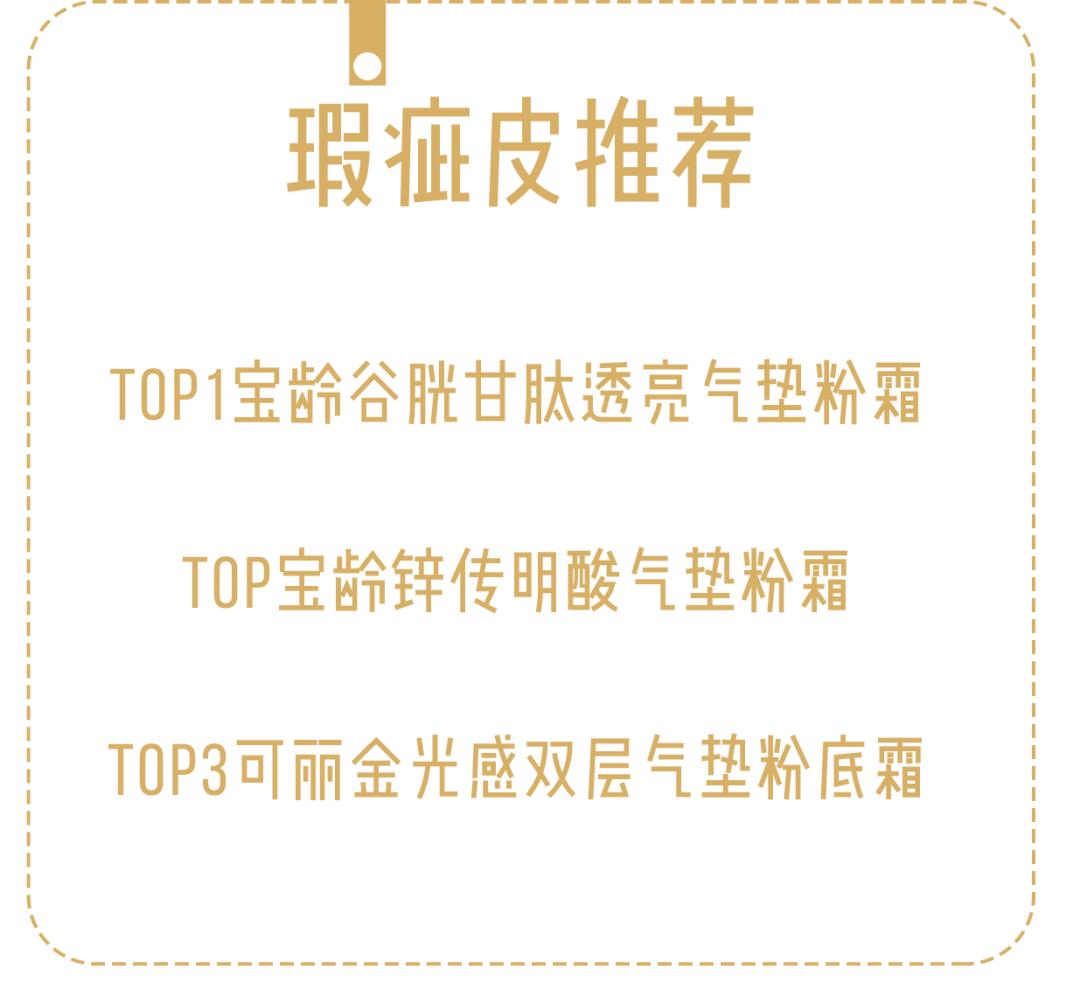 大牌气垫推荐公认好用大干皮评测,所有肤质都适用的气垫