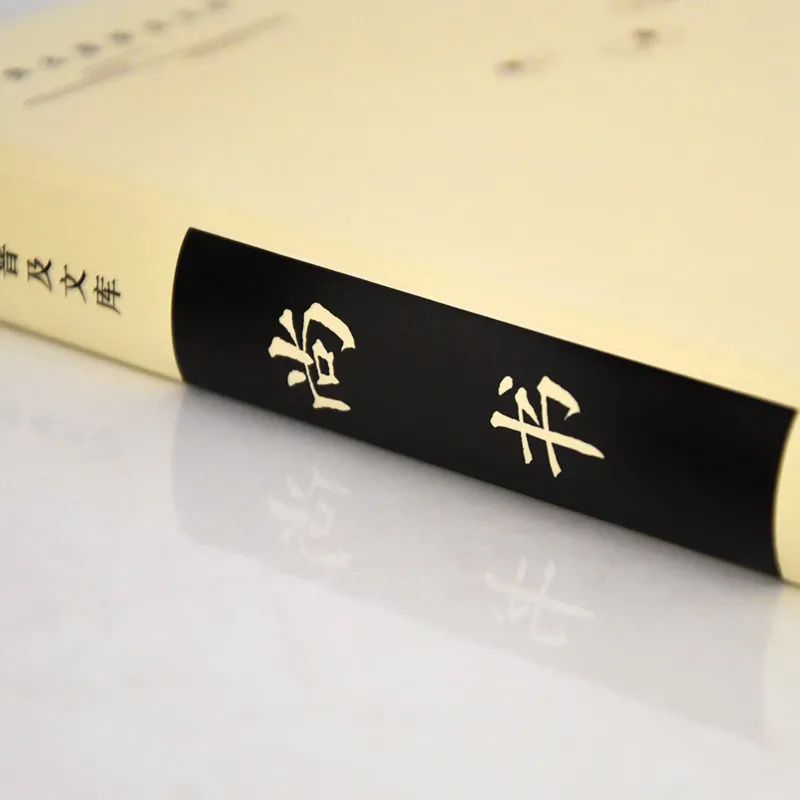 尚书政书之祖史书之源,政书之祖史书之源的意思