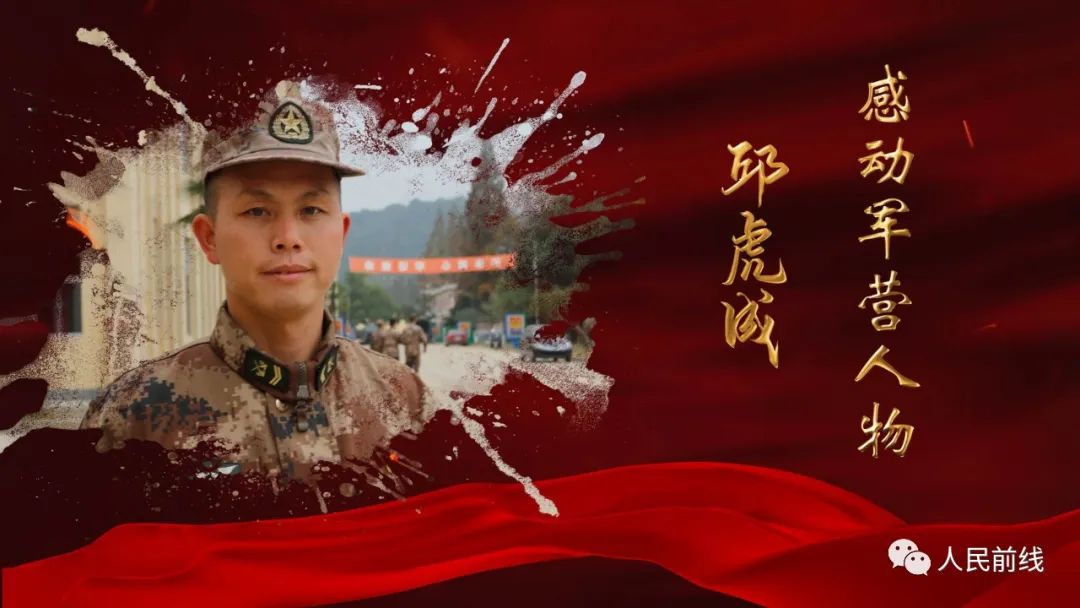 对退伍老兵的衷心祝愿,礼赞退伍老兵