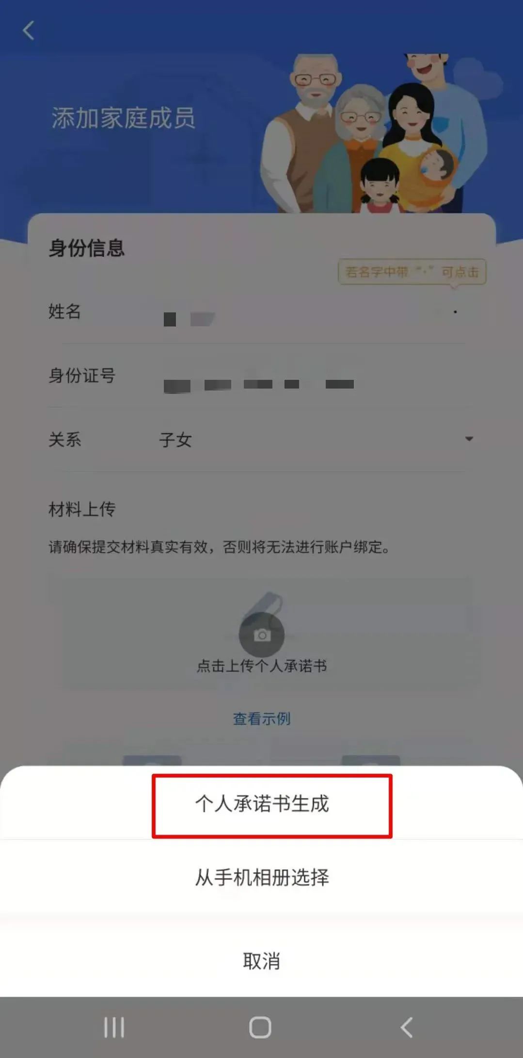 东阳社保卡亲情服务怎么用,东阳医保卡怎么绑定家人流程