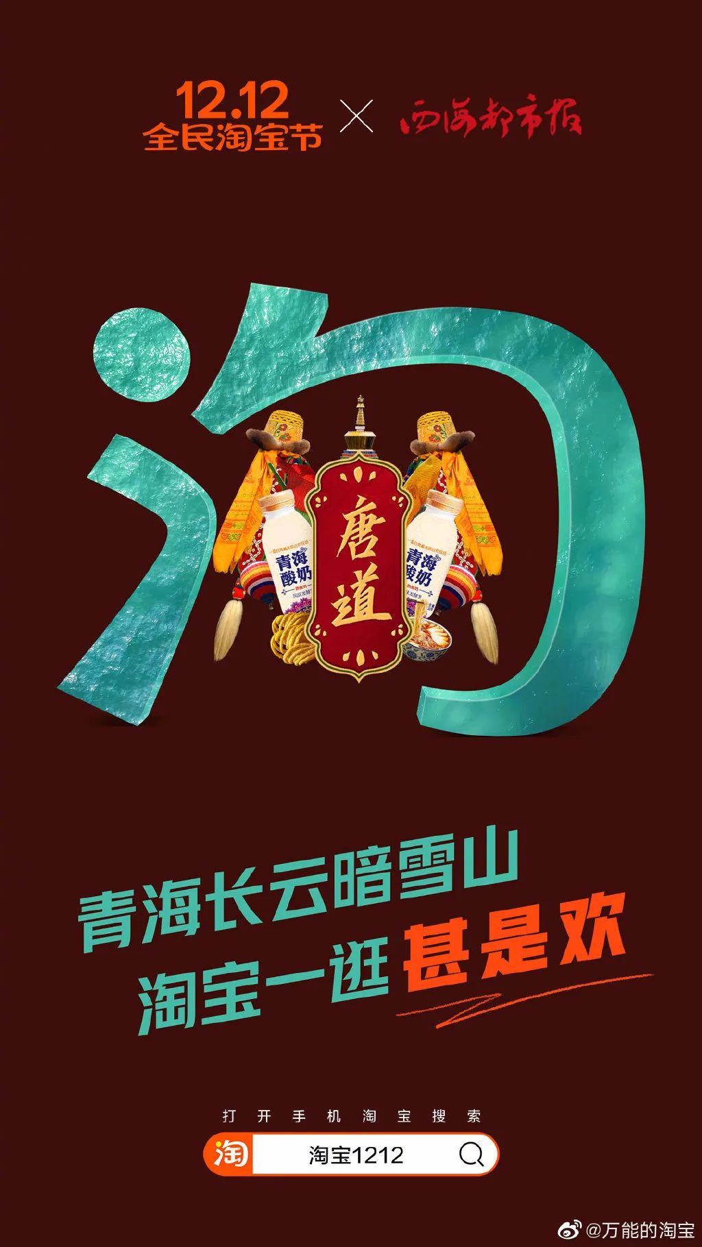 淘宝全国海报,淘宝做的海报在哪里找到