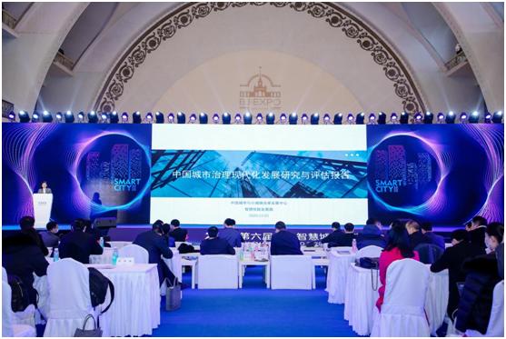 中国智慧城市国际博览会,第五届智慧城市与智能建造博览会