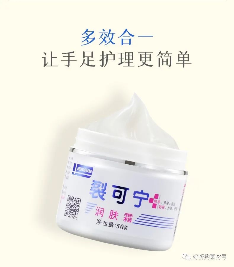 军医生裂可宁多少钱一盒,19.9元2瓶皲裂膏