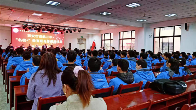 西安第二实验学校,西安市西航二中教育集团