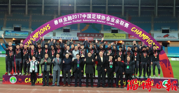 淄博足球队夺冠,淄博蹴鞠成功晋级中甲