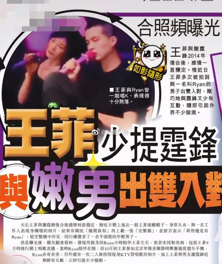 王菲结婚新郎不是谢霆锋？经纪人这样回应，谢霆锋晒照颇有含义