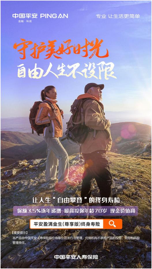 平安盈满金生2.0和3.0有什么区别,平安盈满金生尊享版怎么样