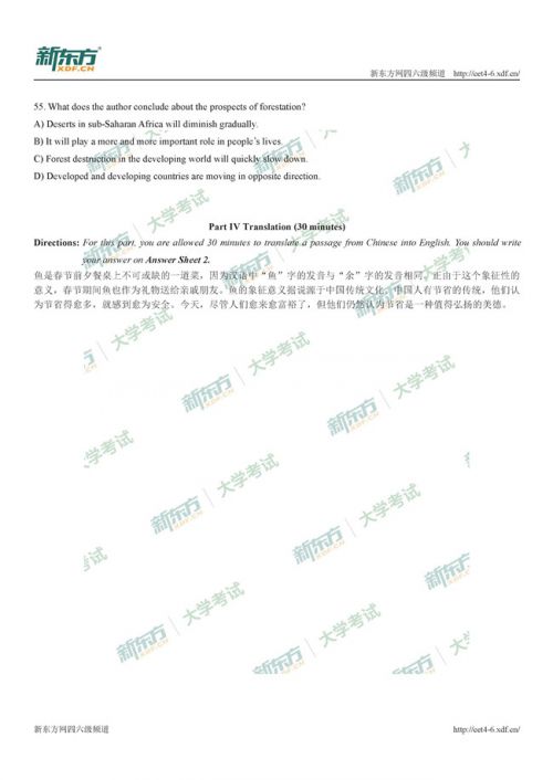 2020年12月英语四级真题第三套讲解,2020年6月英语四级真题及答案解析