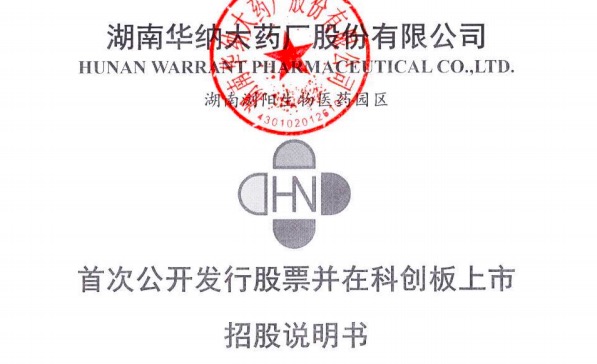 科创板医药企业ipo,科创板ipo终止的原因