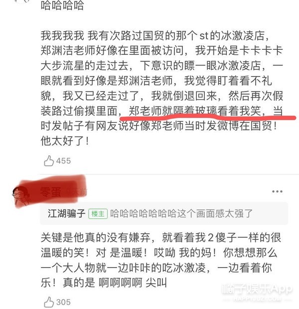 郑渊洁凡尔赛式道歉新闻,郑渊洁经典语录